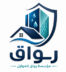 مؤسسة رواق للعوازل